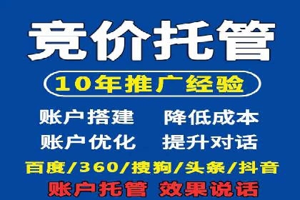某行业企业选择百度推广代运营公司的具体实践
